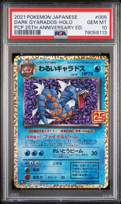 2021 Pokemon Japanese Promo Card Pack 25th Anniversary Edition Dark Gyarados-Holo Pcp 25th Anniversary Ed. #005 PSA 10