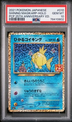 2021 Pokemon Japanese Promo Card Pack 25th Anniversary Edition Shining Magikarp-Holo #010 PSA 10