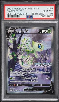 2021 Pokemon Japanese S Promo Full Art / Celebi V Jet-Black Spirit Booster Box #175 PSA 10