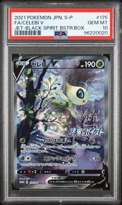 2021 Pokemon Japanese S Promo Full Art / Celebi V Jet-Black Spirit Booster Box #175 PSA 10