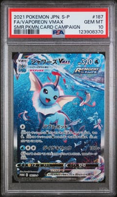 2021 Pokemon Japanese S Promo Full Art / Vaporeon Vmax Summer Pokemon Card Campaign #187 PSA 10