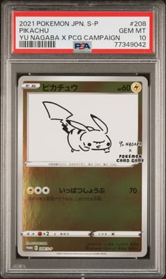2021 Pokemon Japanese S Promo Pikachu Yu Nagaba X Pokemon Card Game Campaign #208 PSA 10