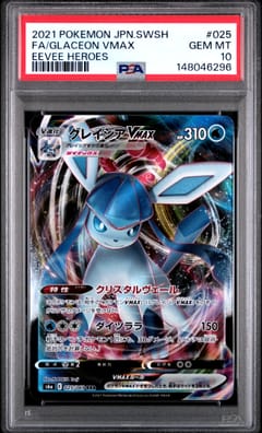 2021 Pokemon Japanese Sword & Shield Eevee Heroes Fa / Glaceon Vmax Eevee Heroes #025 PSA 10