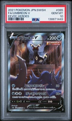 2021 Pokemon Japanese Sword & Shield Eevee Heroes Full Art / Umbreon V #085 PSA 10