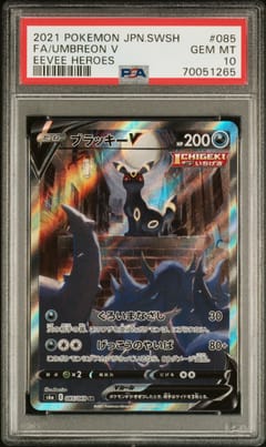 2021 Pokemon Japanese Sword & Shield Eevee Heroes Full Art / Umbreon V #085 PSA 10