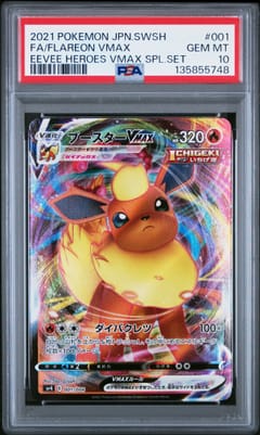 2021 Pokemon Japanese Sword & Shield Eevee Heroes Vmax Special Set Full Art / Flareon Vmax #001 PSA 10