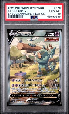 2021 Pokemon Japanese Sword & Shield Skyscraping Perfection Full Art / Golurk V #070 PSA 10
