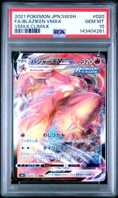 2021 Pokemon Japanese Sword & Shield Vmax Climax Fa / Blaziken Vmax Vmax Climax #020 PSA 10