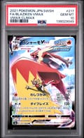 2021 Pokemon Japanese Sword & Shield Vmax Climax Fa / Blaziken Vmax Vmax Climax #217 PSA 10
