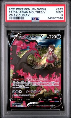 2021 Pokemon Japanese Sword & Shield Vmax Climax Fa / Galarian Moltres V Vmax Climax #242 PSA 9
