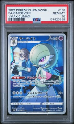 2021 Pokemon Japanese Sword & Shield Vmax Climax Fa / Gardevoir Vmax Climax #196 PSA 10