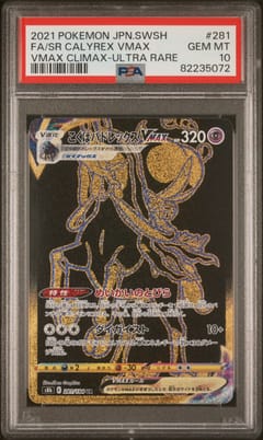 2021 Pokemon Japanese Sword & Shield Vmax Climax Fa / Sr Calyrex Vmax Vmax Climax-Ultra Rare #281 PSA 10