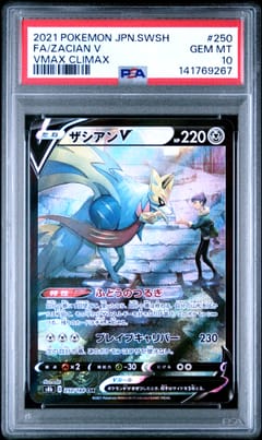 2021 Pokemon Japanese Sword & Shield Vmax Climax Fa / Zacian V Vmax Climax #250 PSA 10