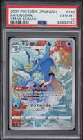 2021 Pokemon Japanese Sword & Shield Vmax Climax Full Art / Kingdra #190 PSA 10