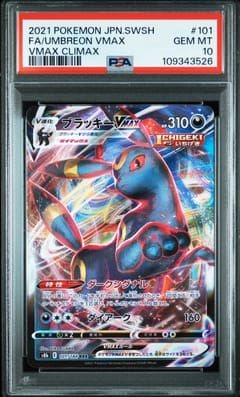 2021 Pokemon Japanese Sword & Shield Vmax Climax Full Art / Umbreon Vmax #101 PSA 10