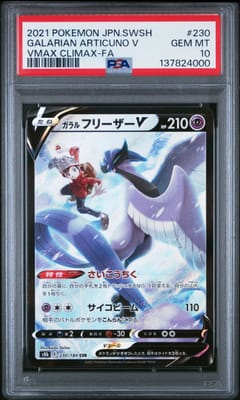 2021 Pokemon Japanese Sword & Shield Vmax Climax Galarian Articuno V Vmax Climax-Fa #230 PSA 10