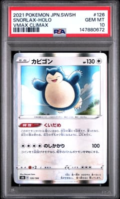 2021 Pokemon Japanese Sword & Shield Vmax Climax Snorlax-Holo Vmax Climax #126 PSA 10