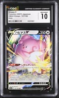 2021 Pokemon VMAX Climax Japanese Blissey V Holo #127/184 CGC 10