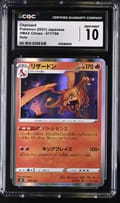 2021 Pokemon VMAX Climax Japanese Charizard Holo #017/184 CGC 10