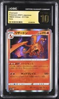 2021 Pokemon VMAX Climax - S8b Japanese Charizard Line Holo #017/184 CGC 10  Pristine