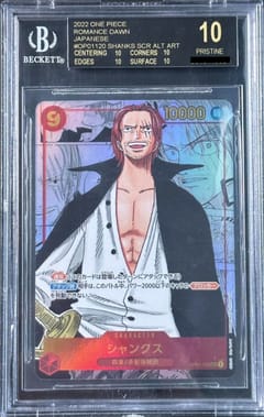 2022 One Piece Romance Dawn Japanese #OP01120 Shanks SCR MANGA ART PAR