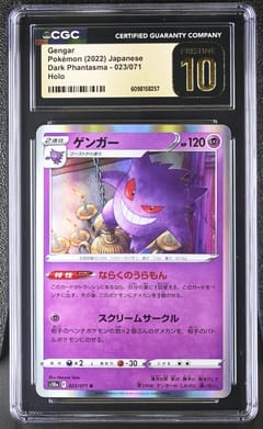 2022 Pokemon Dark Phantasma - S10a Japanese Gengar Holo #023/071 CGC 10  Pristine
