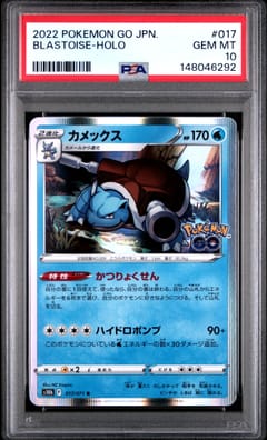 2022 Pokemon Go Japanese Blastoise-Holo #017 PSA 10