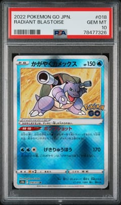 2022 Pokemon Go Japanese Radiant Blastoise #018 PSA 10