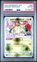2022 Pokemon Go Japanese Radiant Venusaur #004 PSA 6