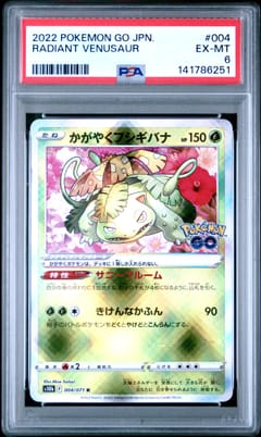 2022 Pokemon Go Japanese Radiant Venusaur #004 PSA 6