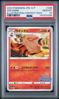 2022 Pokemon Japanese S Promo Arcanine Illustration Contest 2022 #338 PSA 10