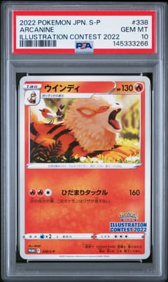 2022 Pokemon Japanese S Promo Arcanine Illustration Contest 2022 #338 PSA 10