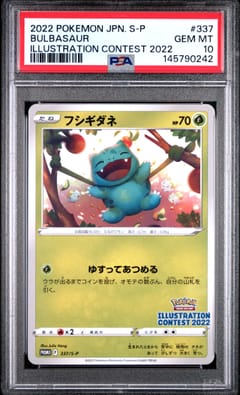 2022 Pokemon Japanese S Promo Bulbasaur Illustration Contest 2022 #337 PSA 10