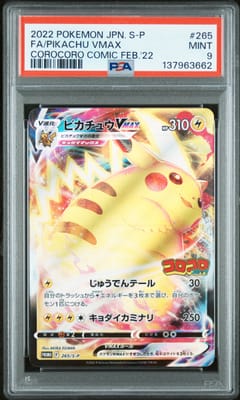 2022 Pokemon Japanese S Promo Fa / Pikachu Vmax Corocoro Comic Feb.'22 #265 PSA 9