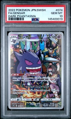 2022 Pokemon Japanese Sword & Shield Dark Phantasma Fa / Gengar Dark Phantasma #074 PSA 10