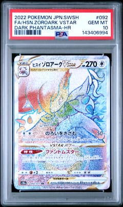 2022 Pokemon Japanese Sword & Shield Dark Phantasma Fa / Hsn.zoroark Vstar Dark Phantasma-Hr #092 PSA 10