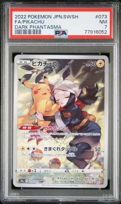 2022 Pokemon Japanese Sword & Shield Dark Phantasma Fa / Pikachu Dark Phantasma #073 PSA 7