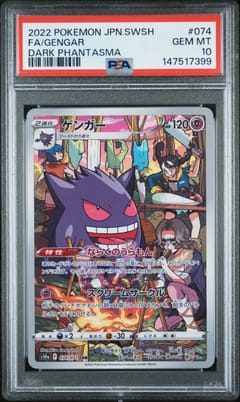 2022 Pokemon Japanese Sword & Shield Dark Phantasma Full Art / Gengar #074 PSA 10
