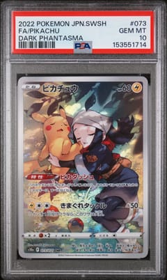 2022 Pokemon Japanese Sword & Shield Dark Phantasma Full Art / Pikachu #073 PSA 10