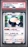 2022 Pokemon Japanese Sword & Shield Dark Phantasma Snorlax-Holo #058 PSA 10