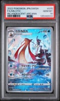 2022 Pokemon Japanese Sword & Shield Incandescent Arcana Fa / Milotic Incandescent Arcana #070 PSA 10
