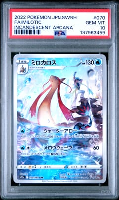 2022 Pokemon Japanese Sword & Shield Incandescent Arcana Fa / Milotic Incandescent Arcana #070 PSA 10