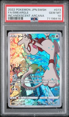 2022 Pokemon Japanese Sword & Shield Incandescent Arcana Fa / Smeargle Incandescent Arcana #073 PSA 10