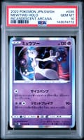 2022 Pokemon Japanese Sword & Shield Incandescent Arcana Mewtwo-Holo Incandescent Arcana #035 PSA 10