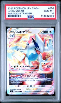 2022 Pokemon Japanese Sword & Shield Paradigm Trigger Lugia Vstar Paradigm Trigger #080 PSA 10
