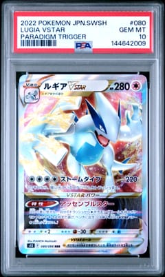 2022 Pokemon Japanese Sword & Shield Paradigm Trigger Lugia Vstar Paradigm Trigger #080 PSA 10