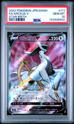 2022 Pokemon Japanese Sword & Shield Star Birth Fa / Arceus V Star Birth #111 PSA 10
