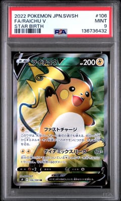 2022 Pokemon Japanese Sword & Shield Star Birth Fa / Raichu V Star Birth #106 PSA 9