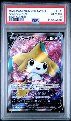 2022 Pokemon Japanese Sword & Shield Time Gazer Full Art / Jirachi V #071 PSA 10