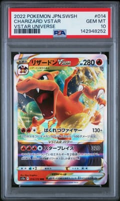 2022 Pokemon Japanese Sword & Shield Vstar Universe Charizard Vstar Vstar Universe #014 PSA 10
